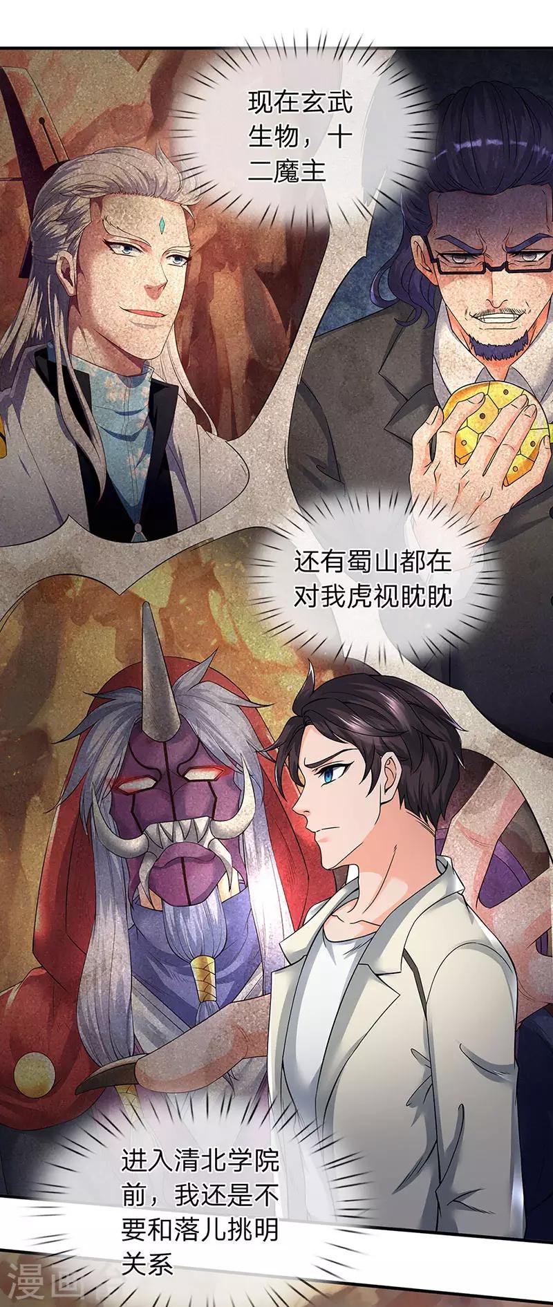 第153话 我得劝劝你
