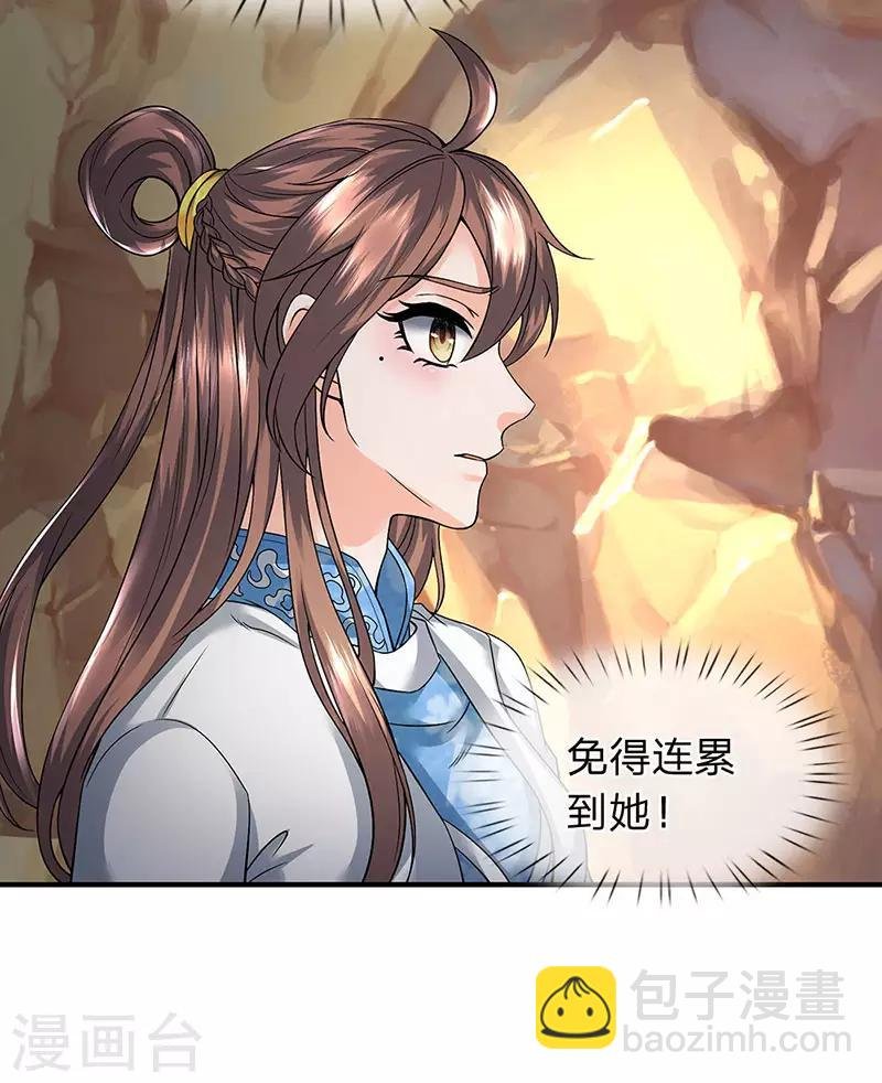 第153话 我得劝劝你