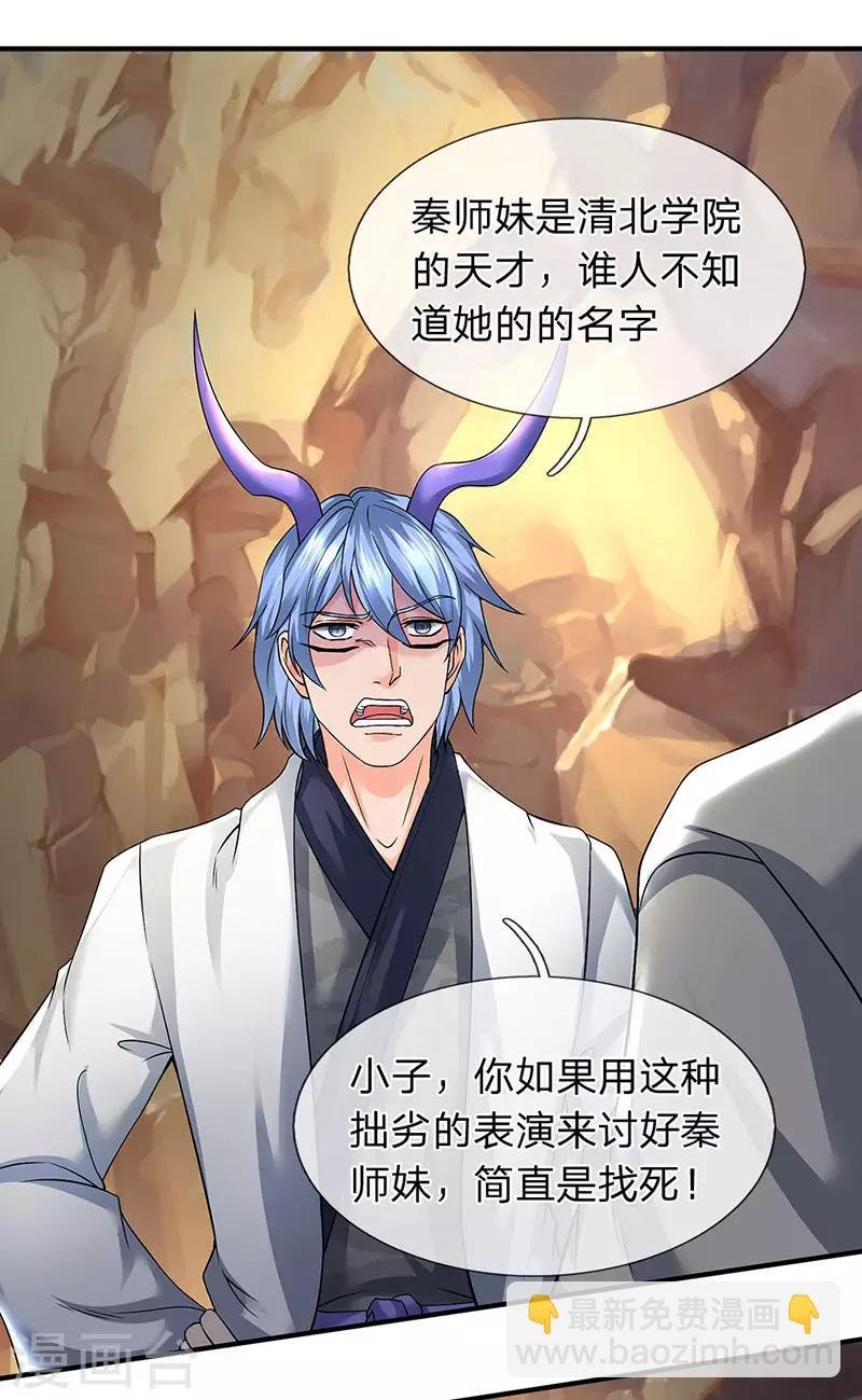 第153话 我得劝劝你
