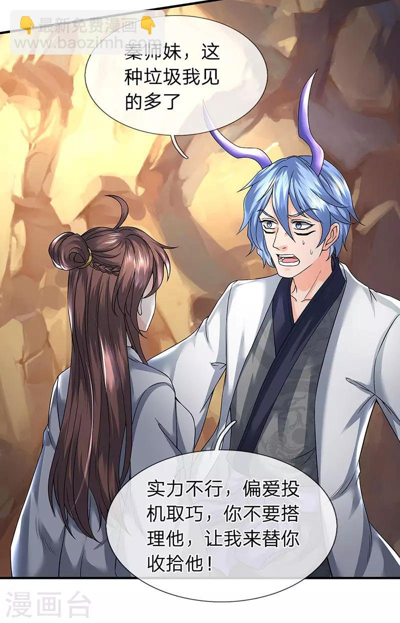 第153话 我得劝劝你