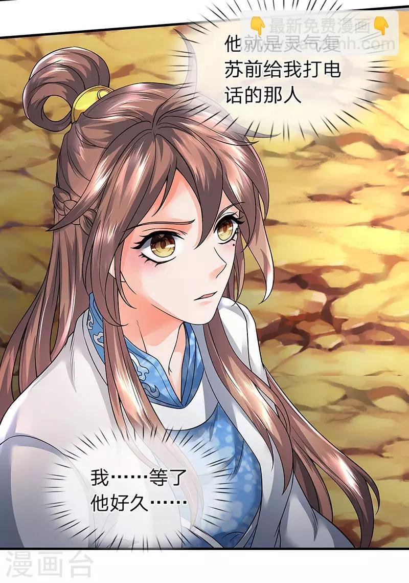第153话 我得劝劝你