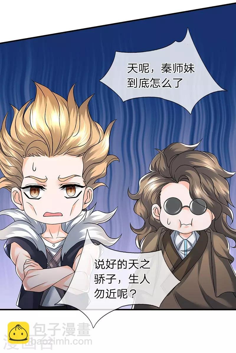 第153话 我得劝劝你