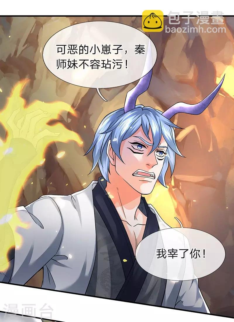 第153话 我得劝劝你