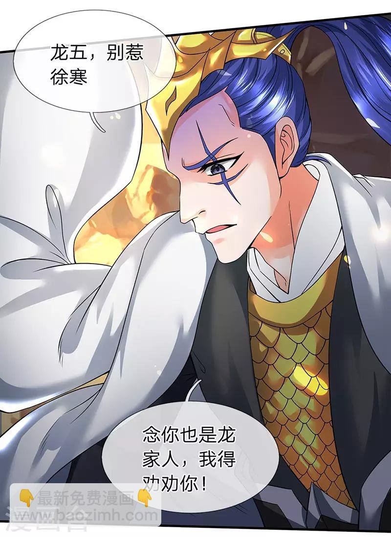 第153话 我得劝劝你