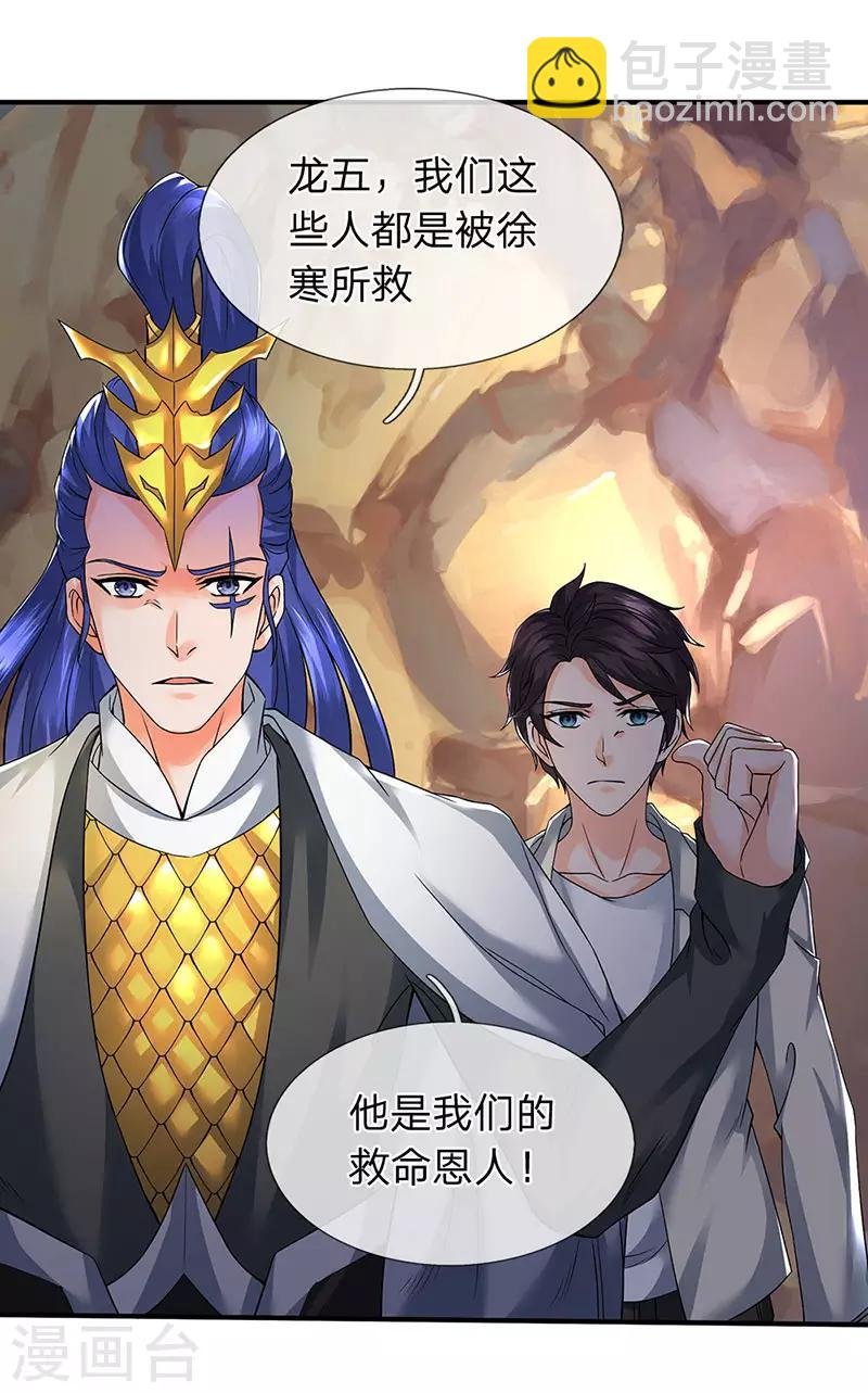 第153话 我得劝劝你