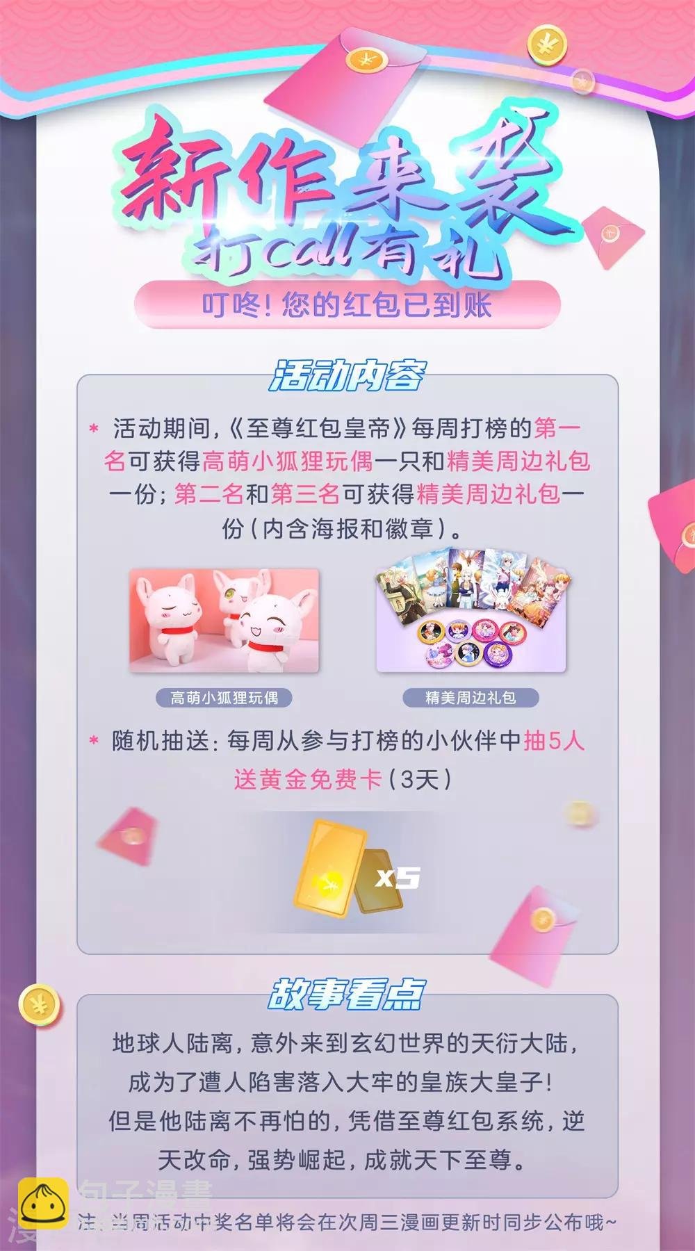 第153话 我得劝劝你