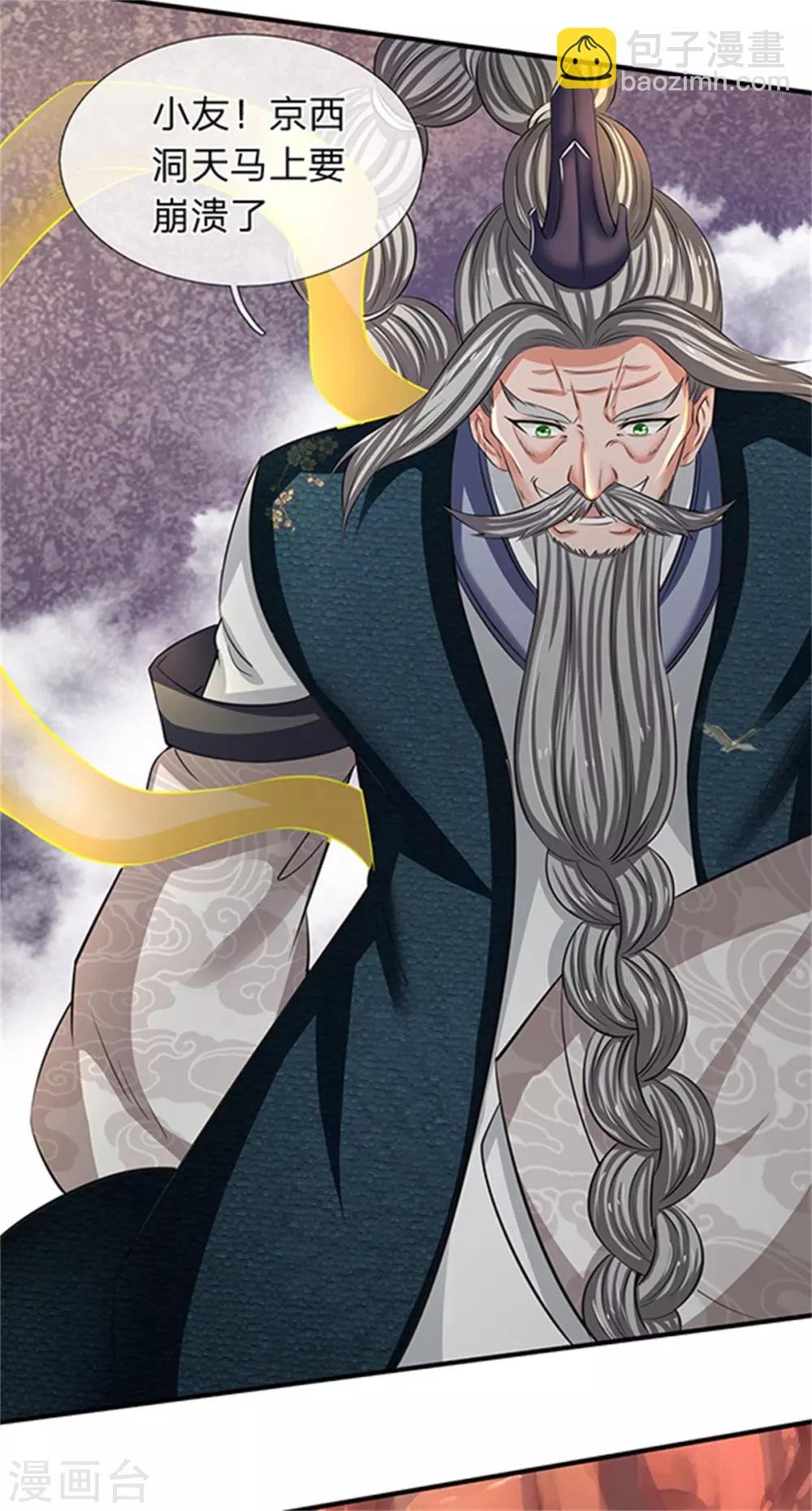 第154话 上通天梯