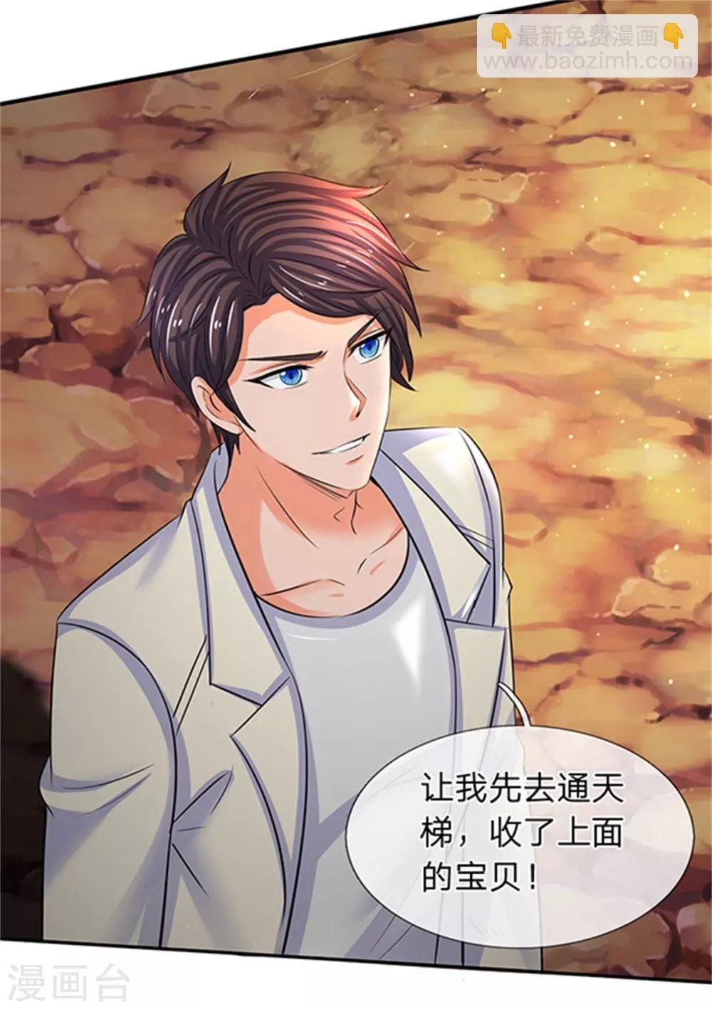 第154话 上通天梯