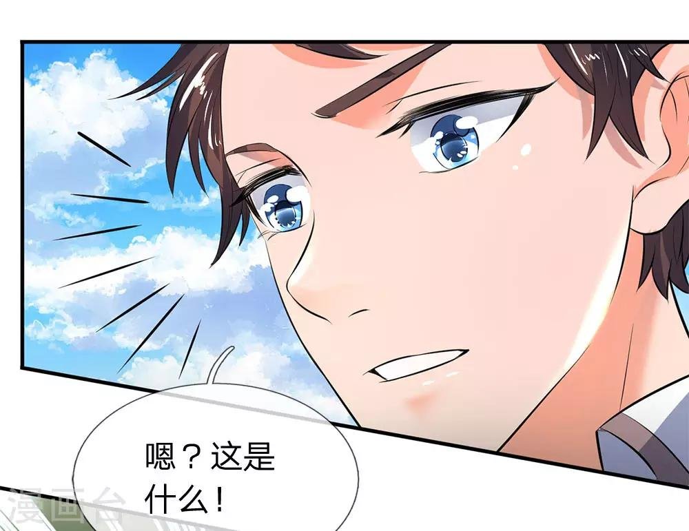 第16话 五行种子与秘宝