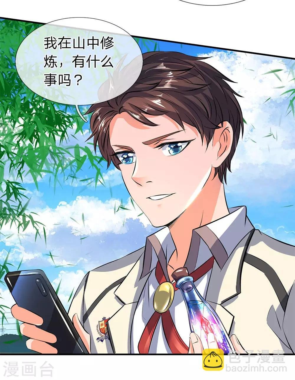 第16话 五行种子与秘宝