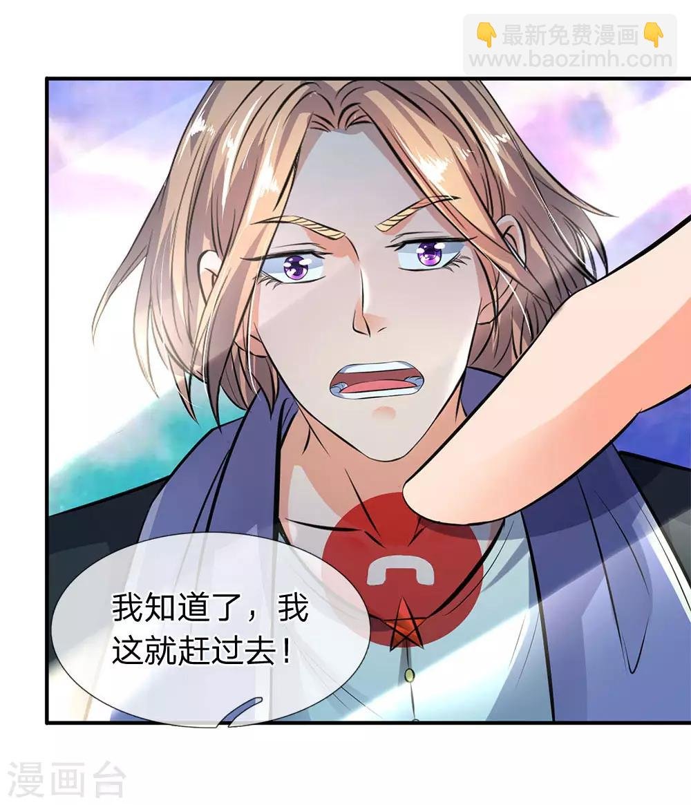 第16话 五行种子与秘宝