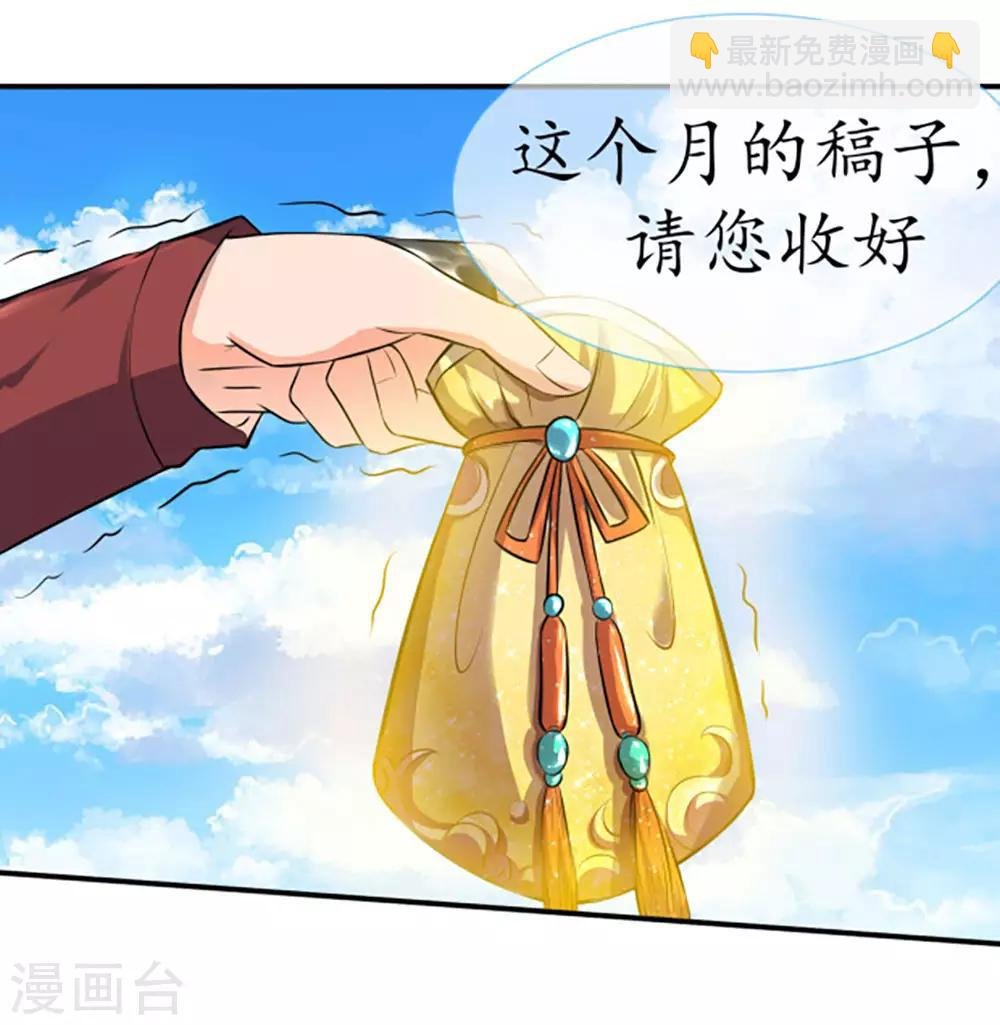 第16话 五行种子与秘宝