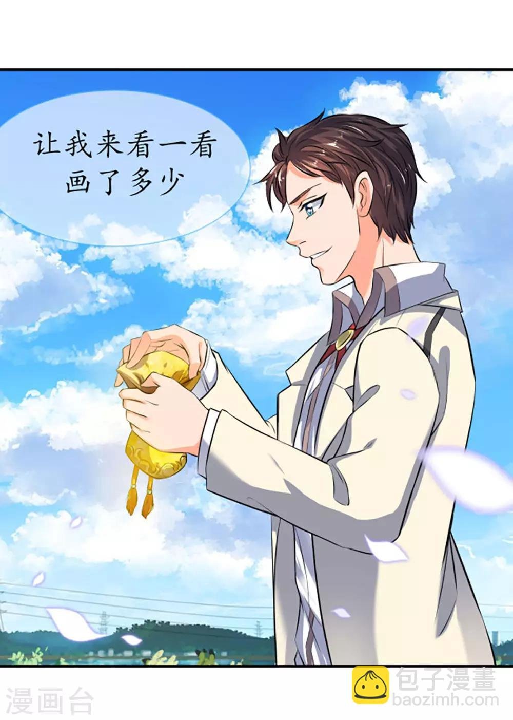 第16话 五行种子与秘宝