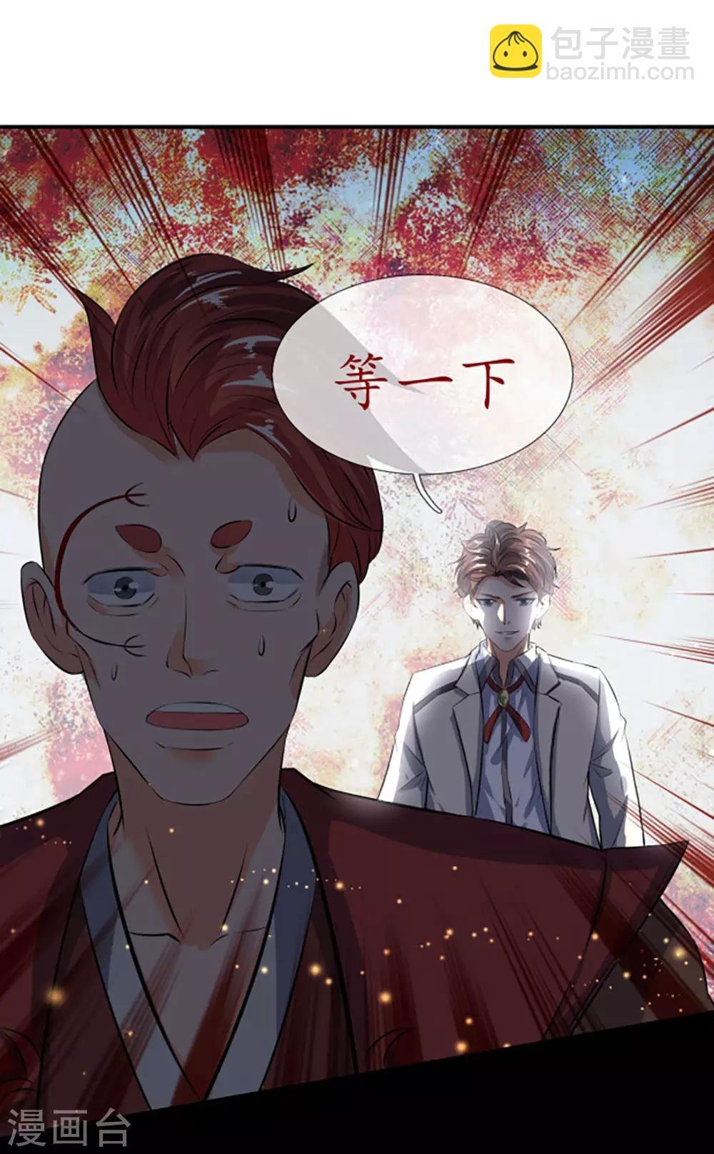 第16话 五行种子与秘宝