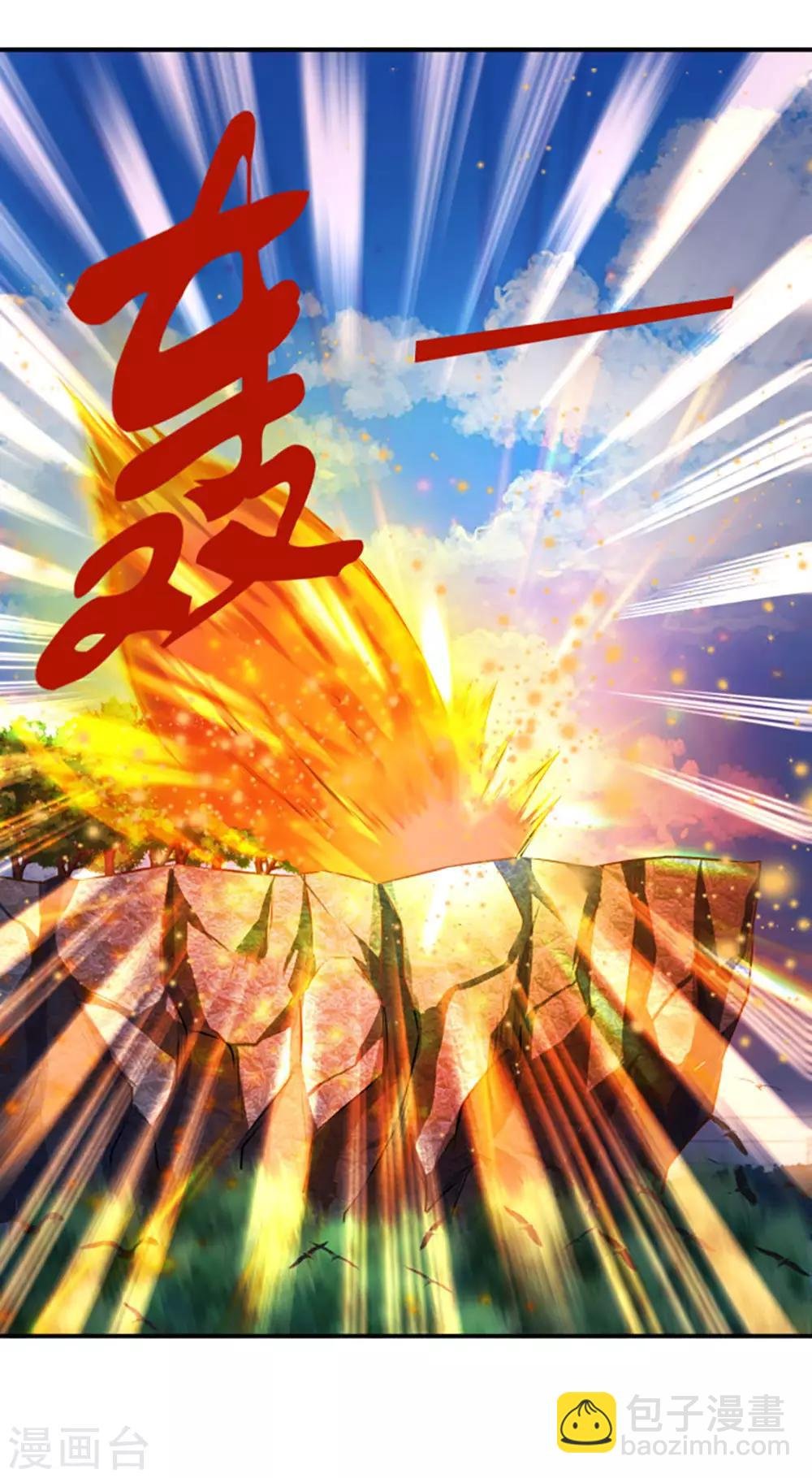 第16话 五行种子与秘宝