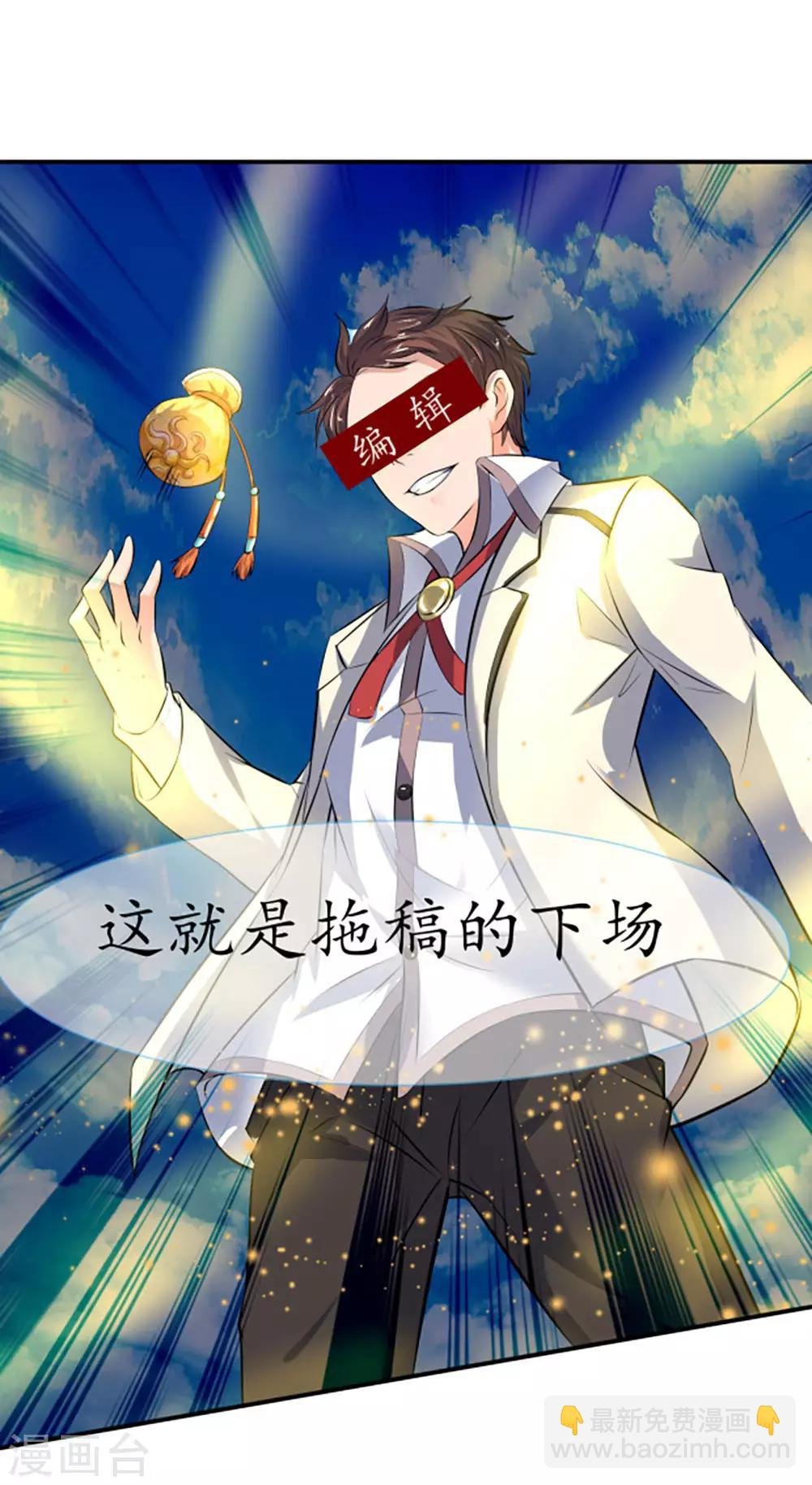 第16话 五行种子与秘宝