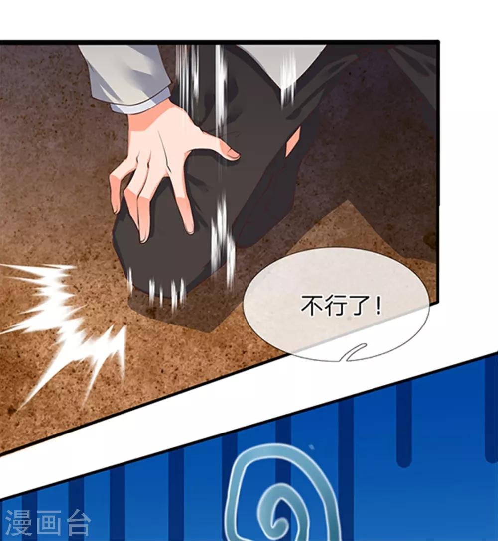第156话 第十阶