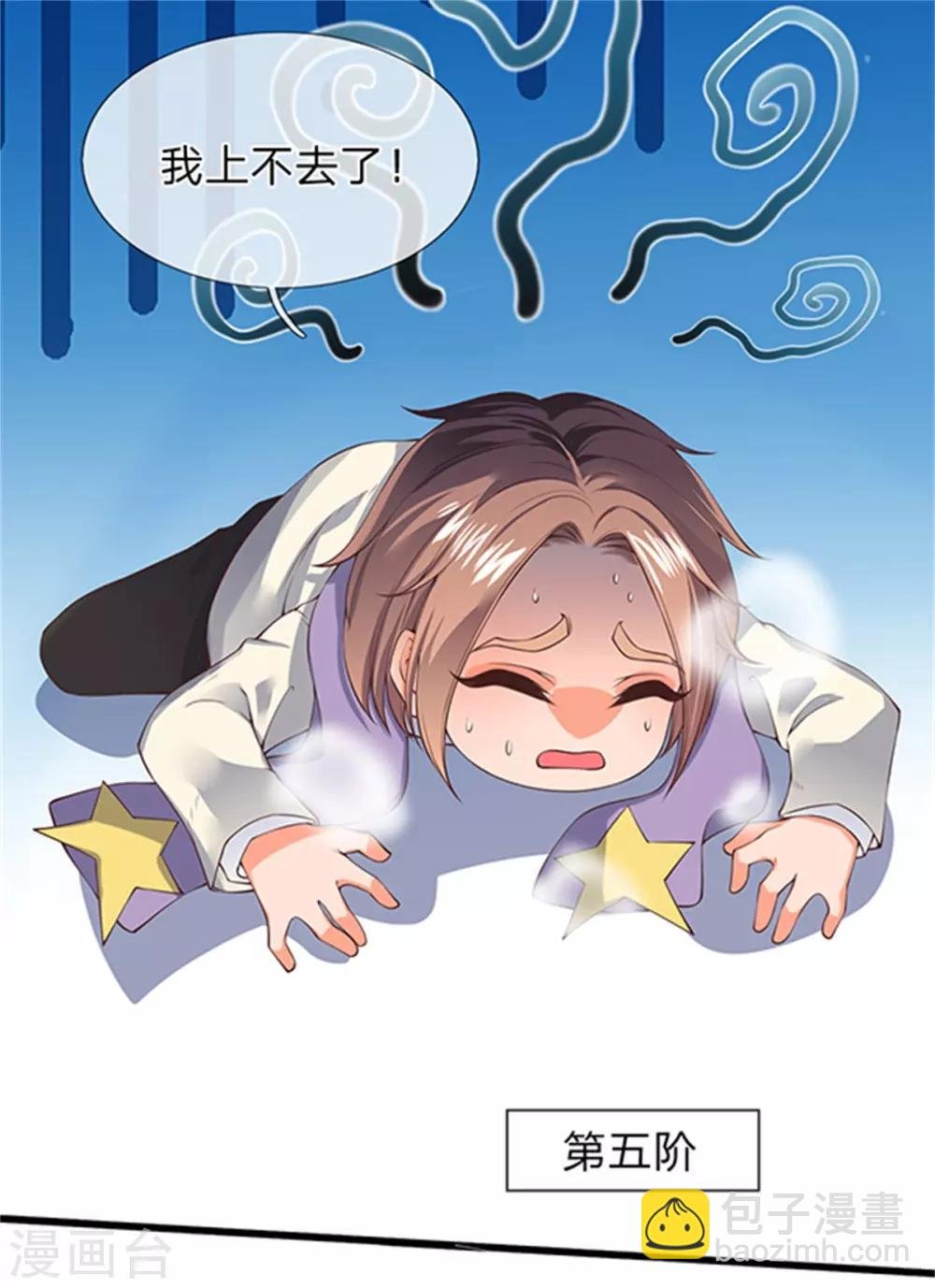 第156话 第十阶