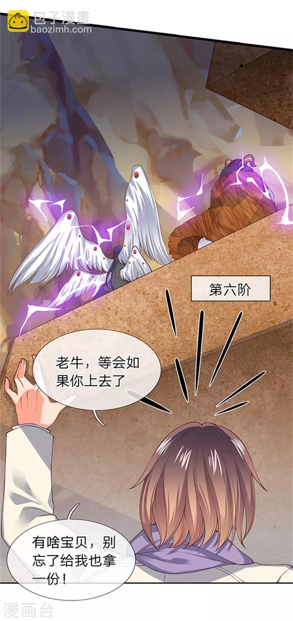 第156话 第十阶