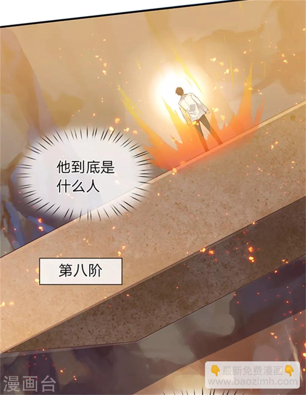 第156话 第十阶