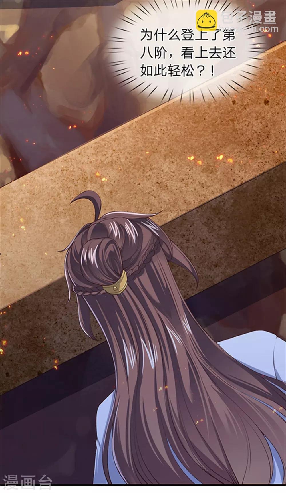 第156话 第十阶