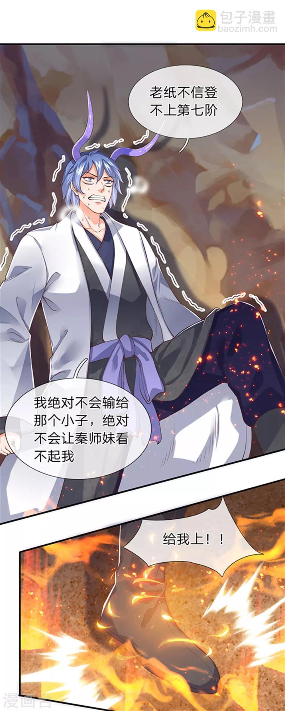 第156话 第十阶