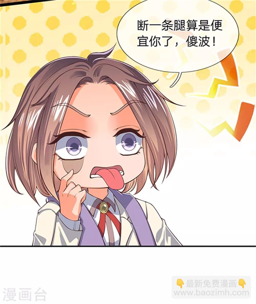 第156话 第十阶