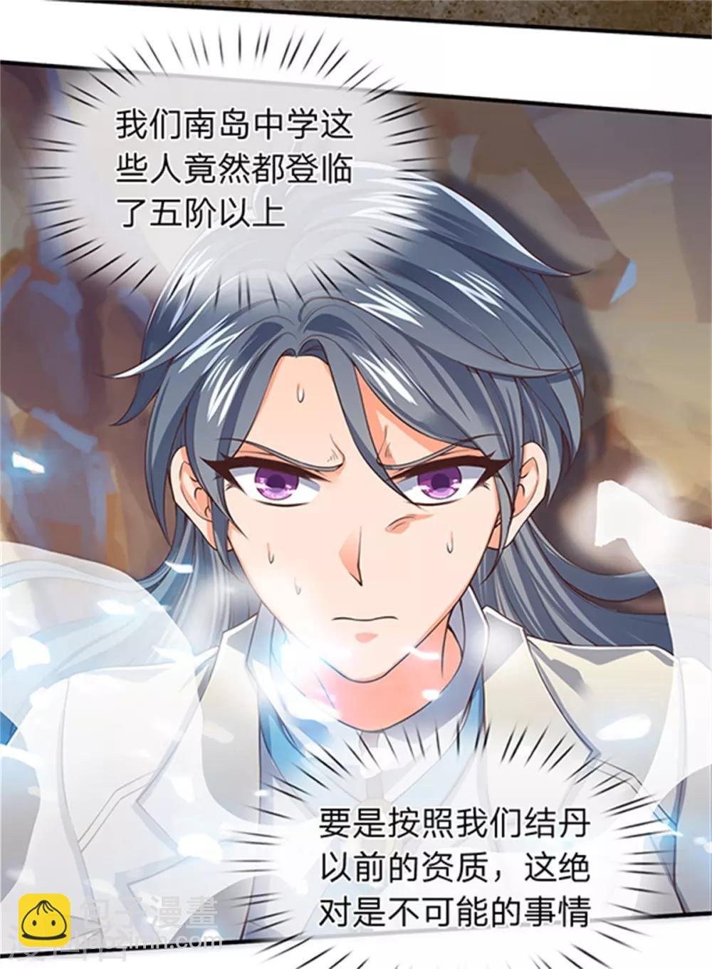 第156话 第十阶