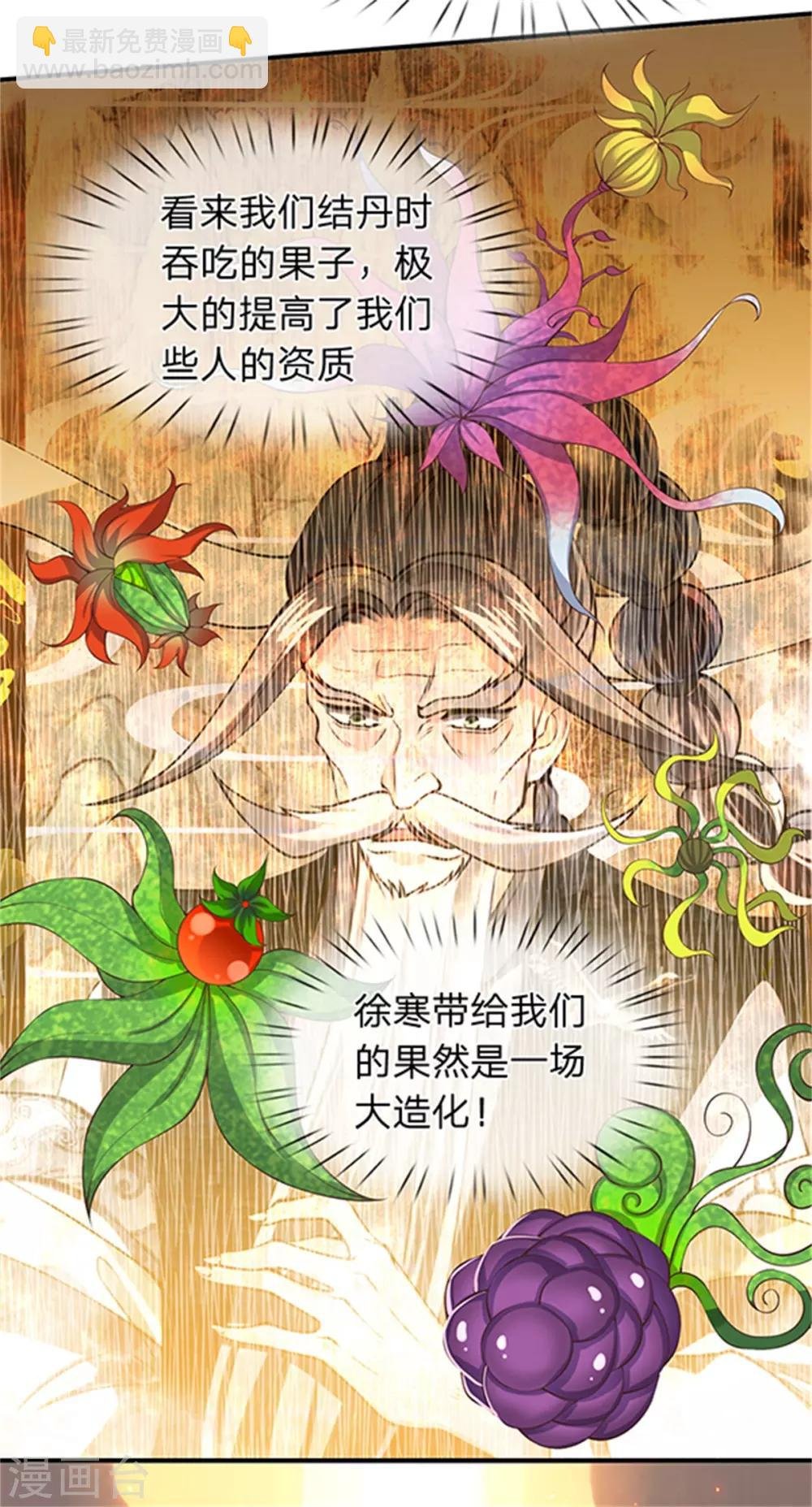 第156话 第十阶