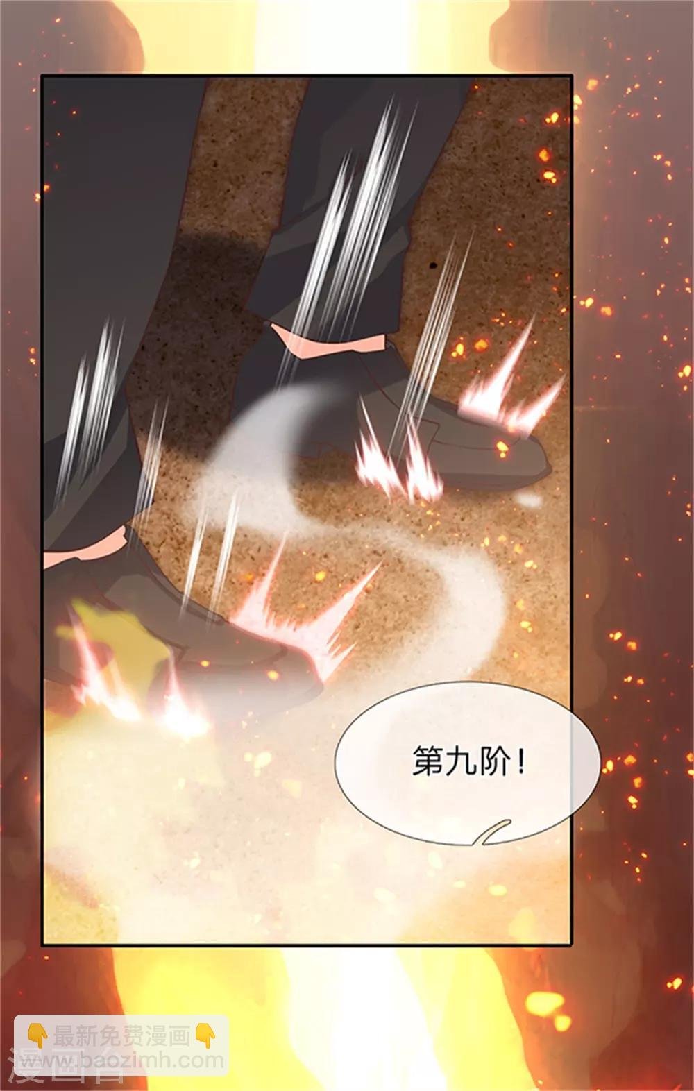 第156话 第十阶