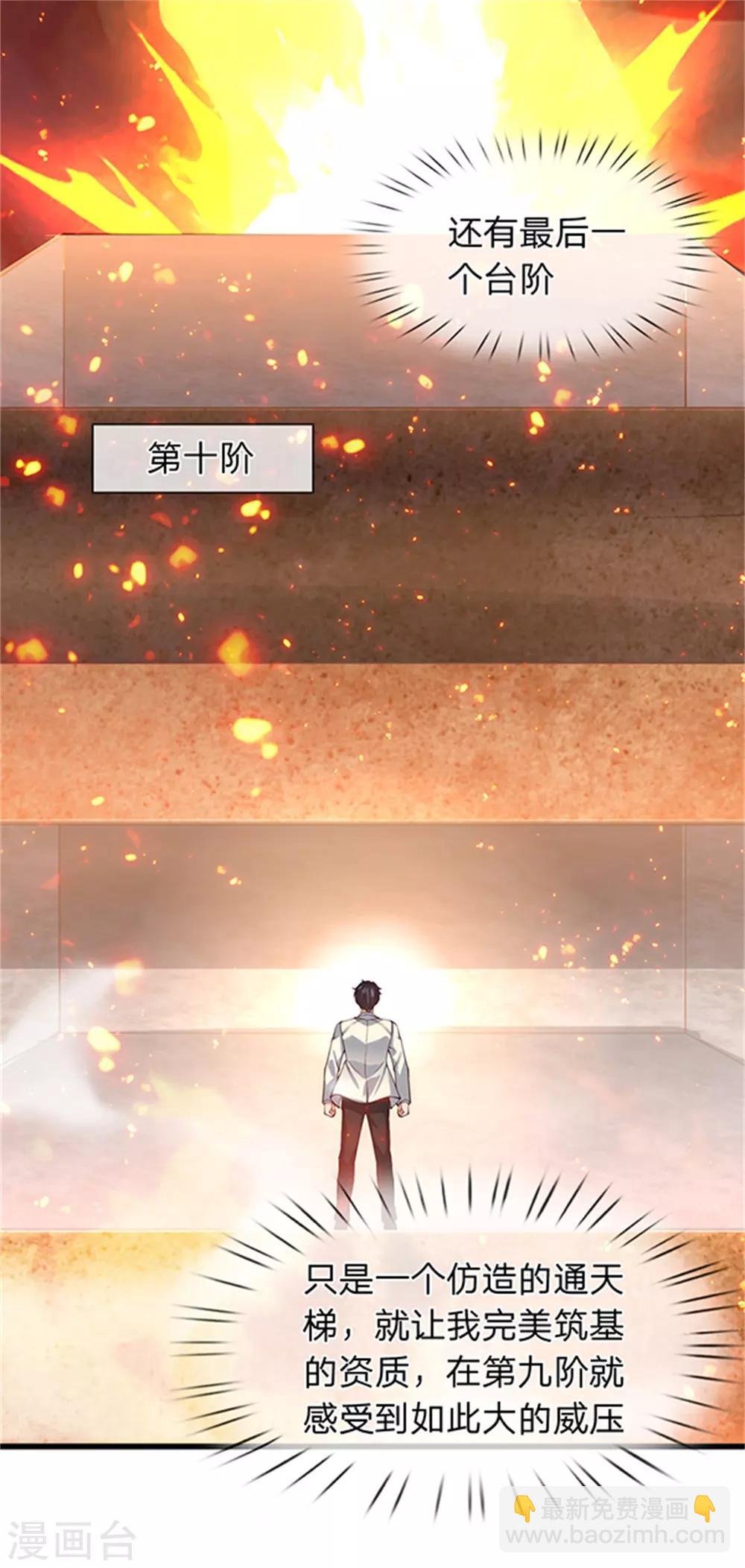 第156话 第十阶