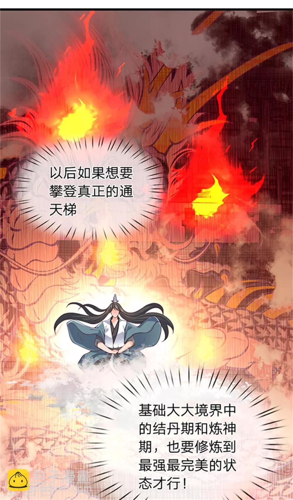 第156话 第十阶