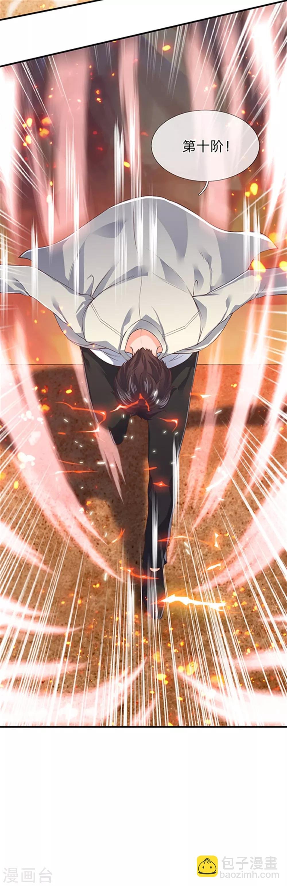 第156话 第十阶