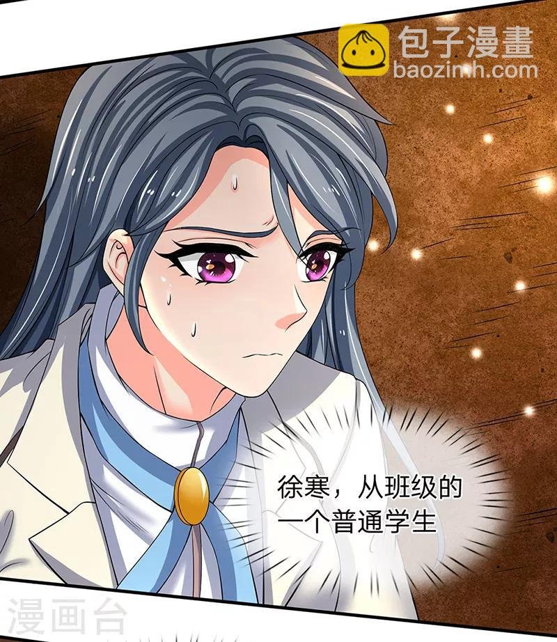 第157话 宝贝！