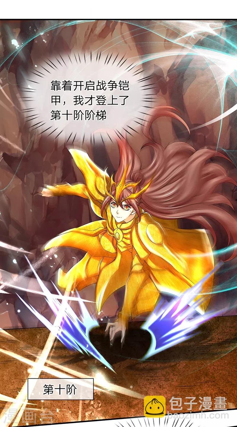 第157话 宝贝！
