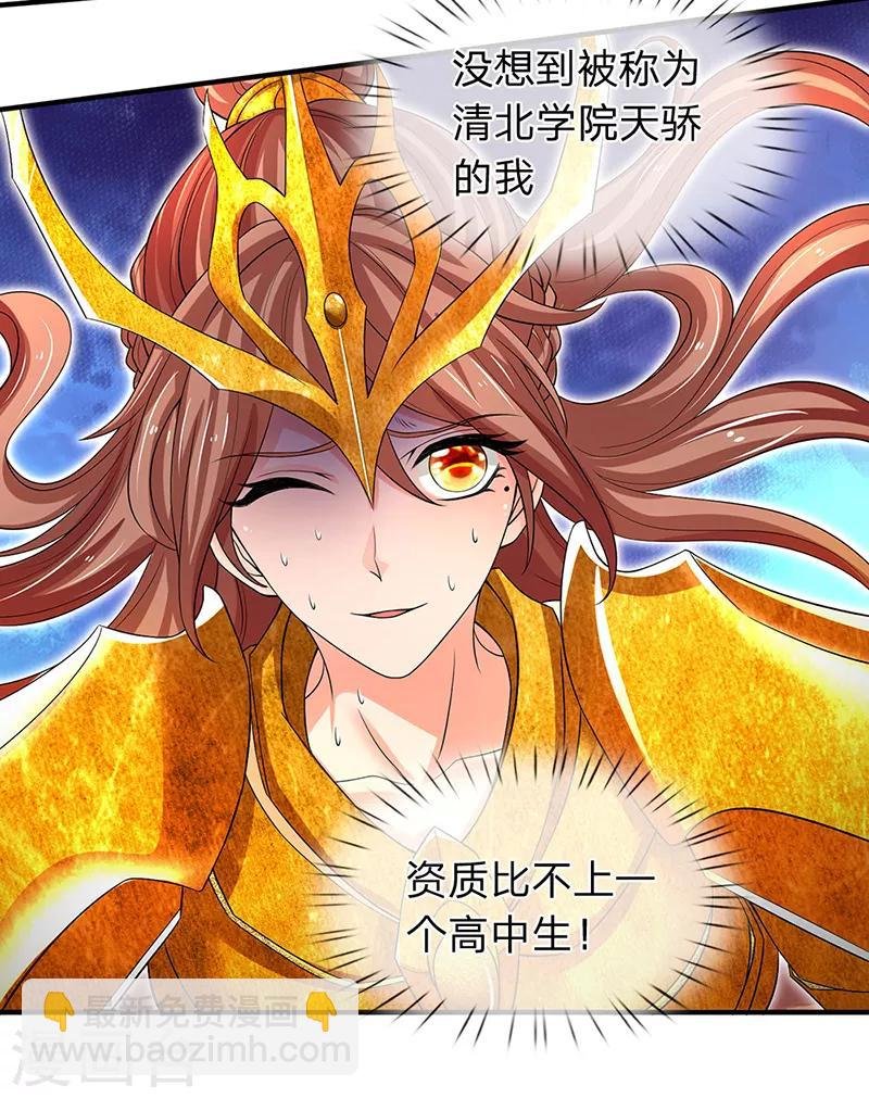 第157话 宝贝！