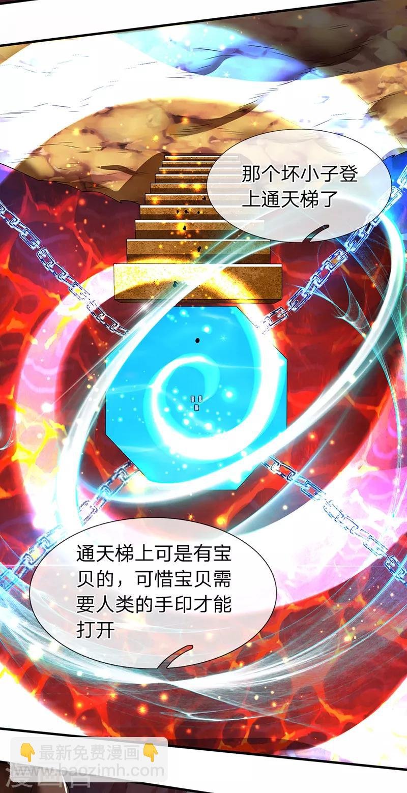 第157话 宝贝！
