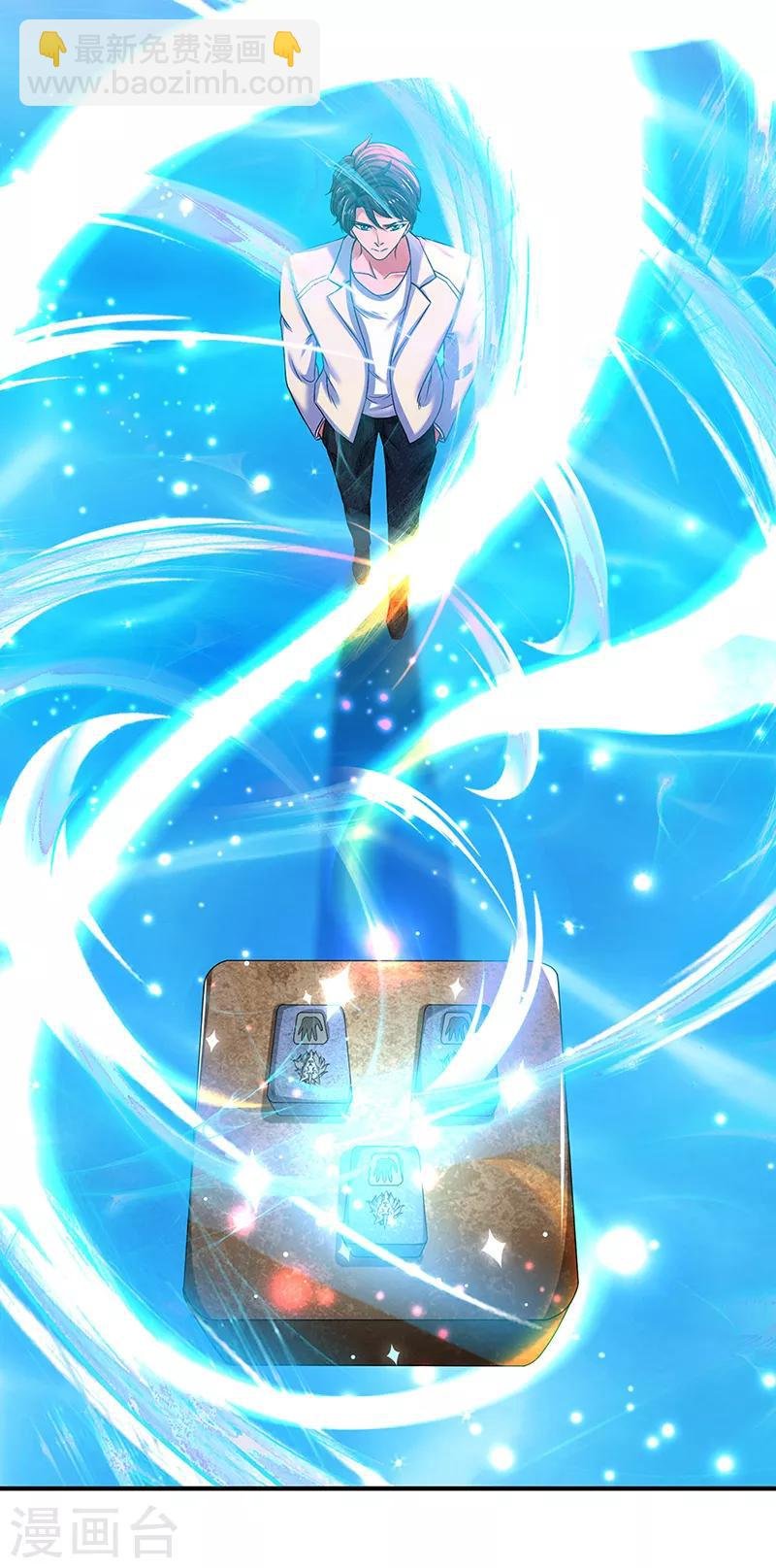 第157话 宝贝！