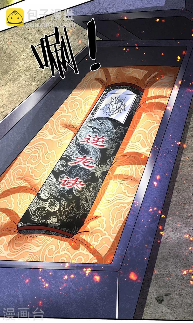 第157话 宝贝！