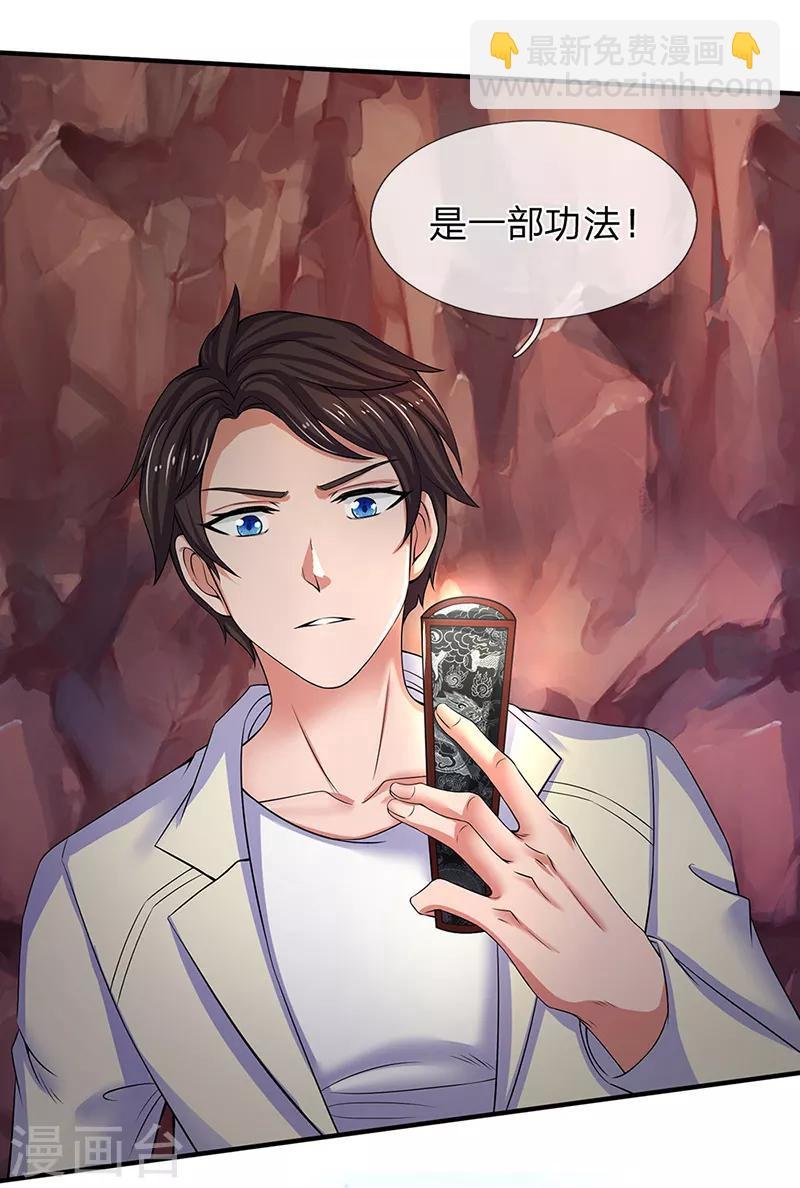 第157话 宝贝！