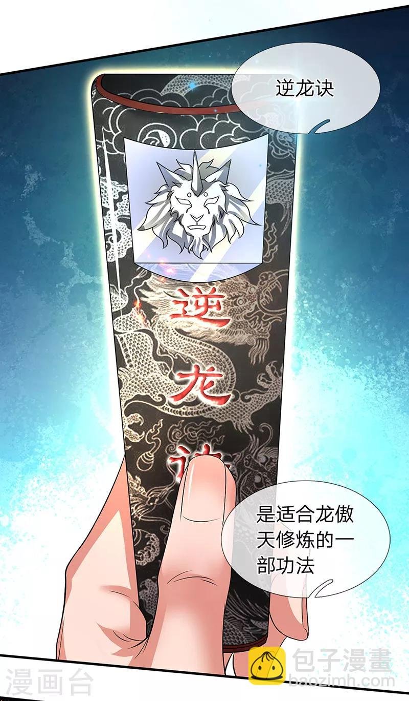 第157话 宝贝！