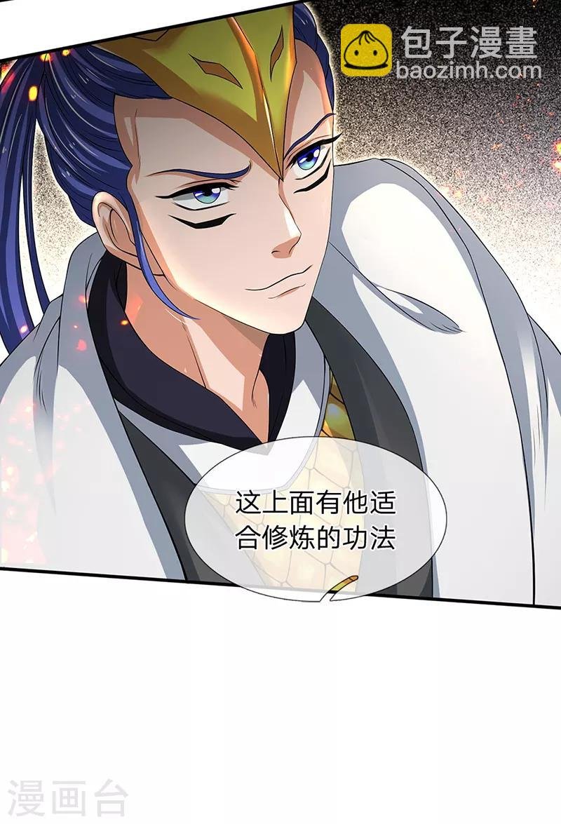 第157话 宝贝！