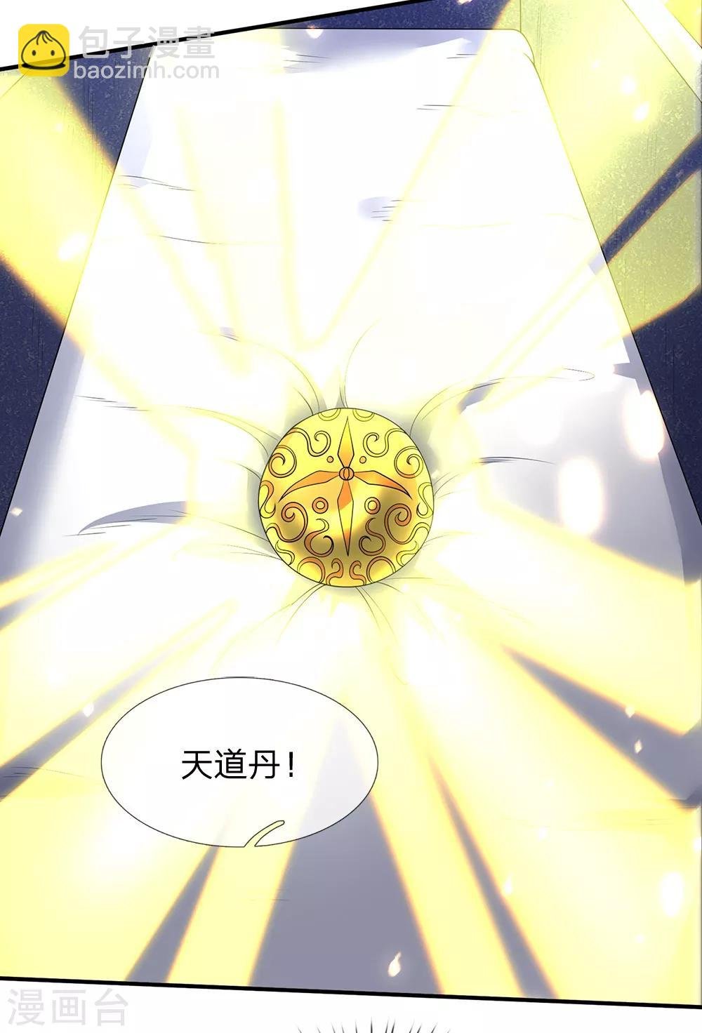 第159话 抢丹药