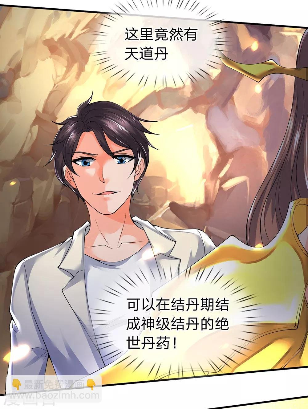 第159话 抢丹药