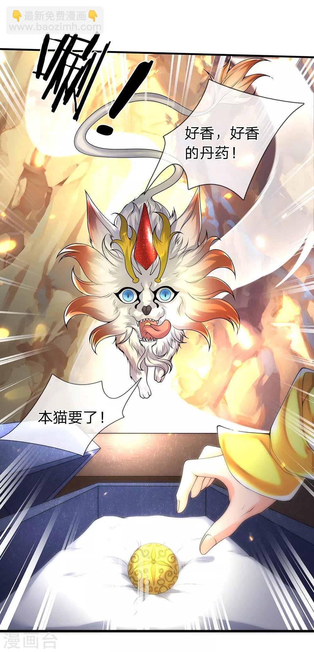 第159话 抢丹药