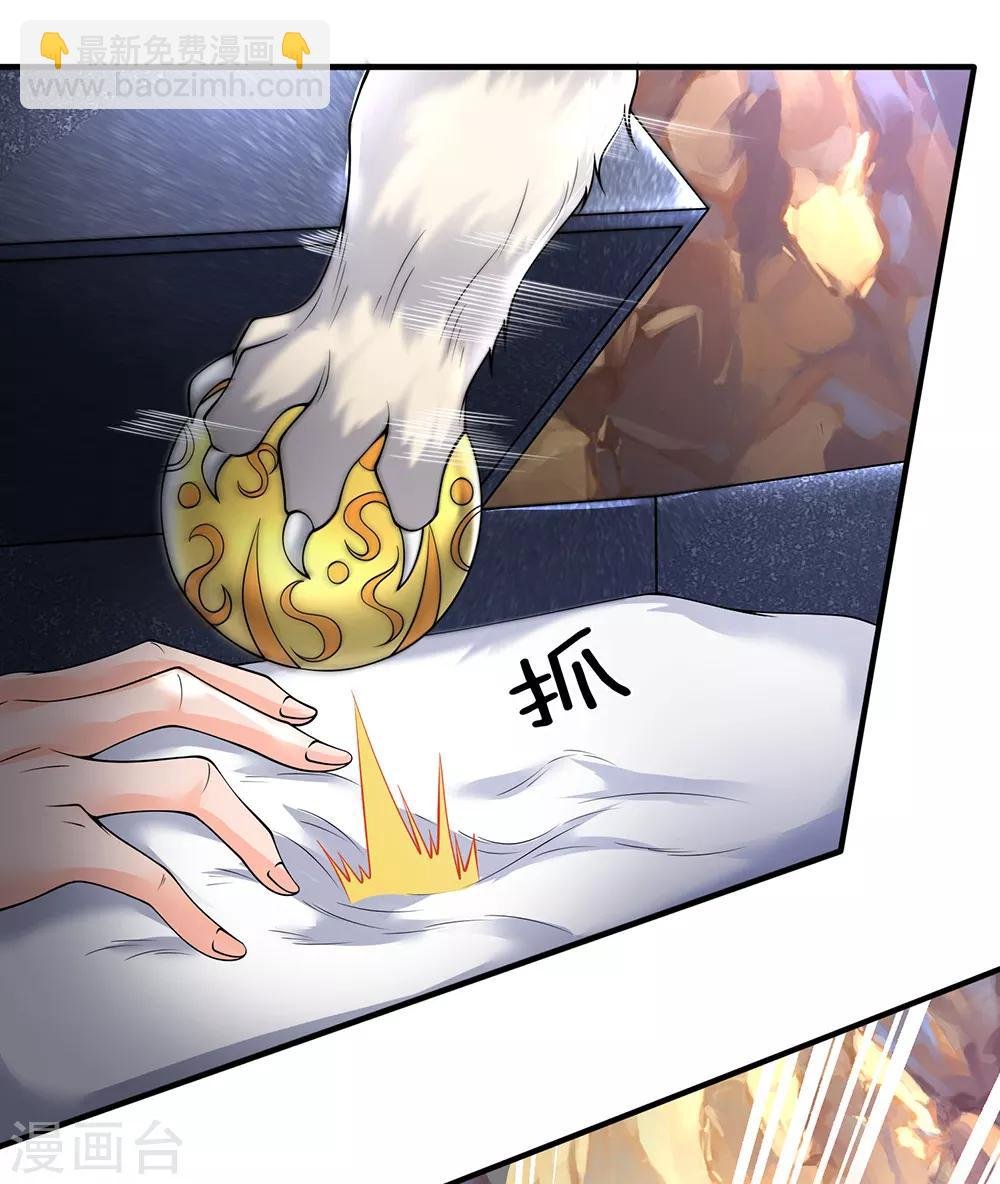 第159话 抢丹药