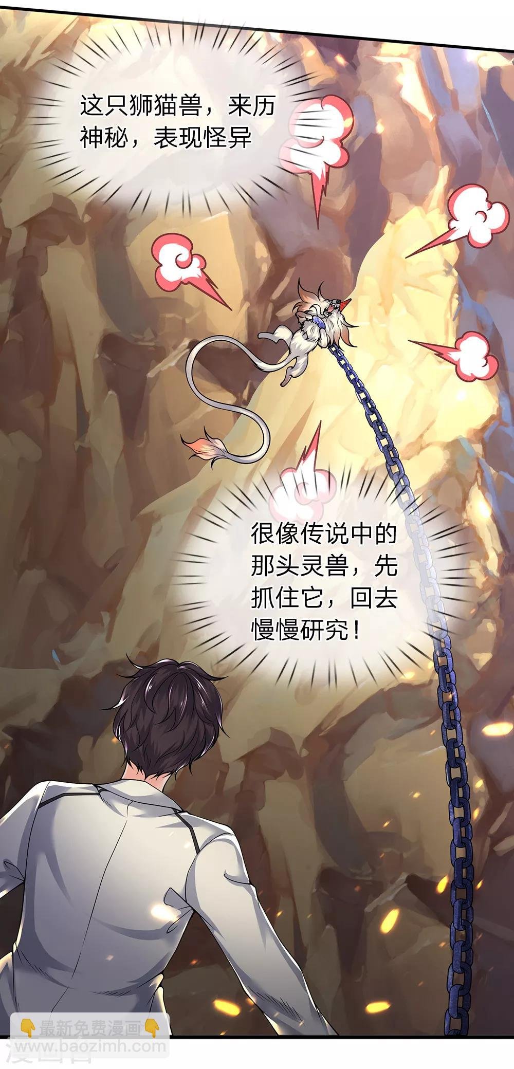 第159话 抢丹药