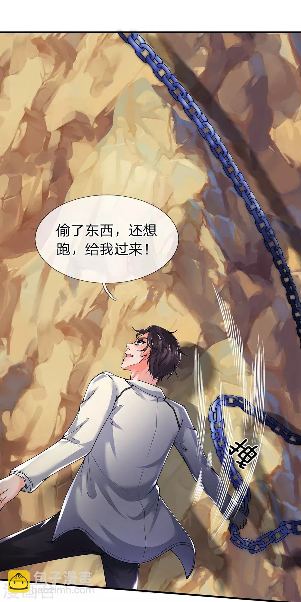 第159话 抢丹药