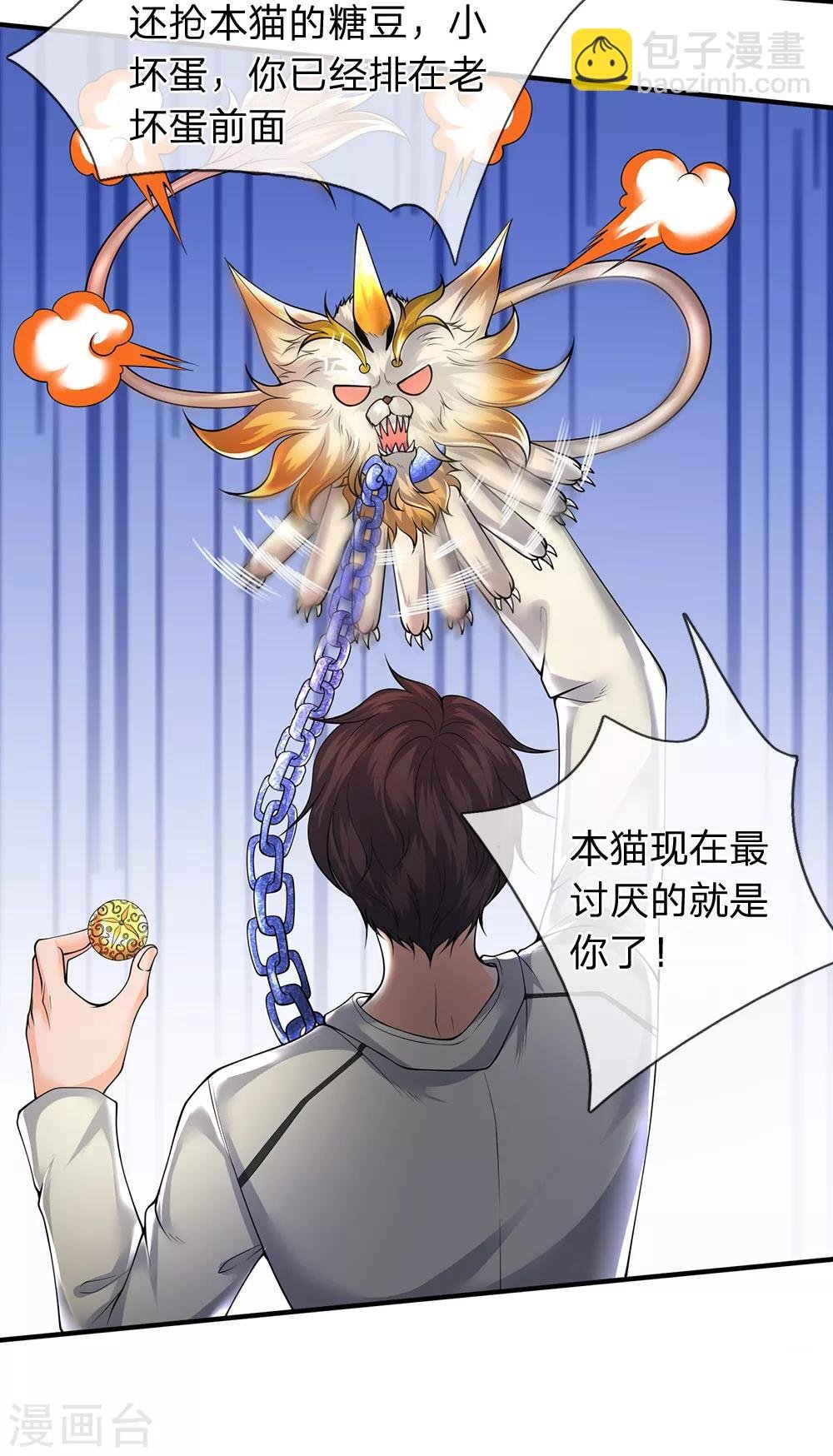 第159话 抢丹药