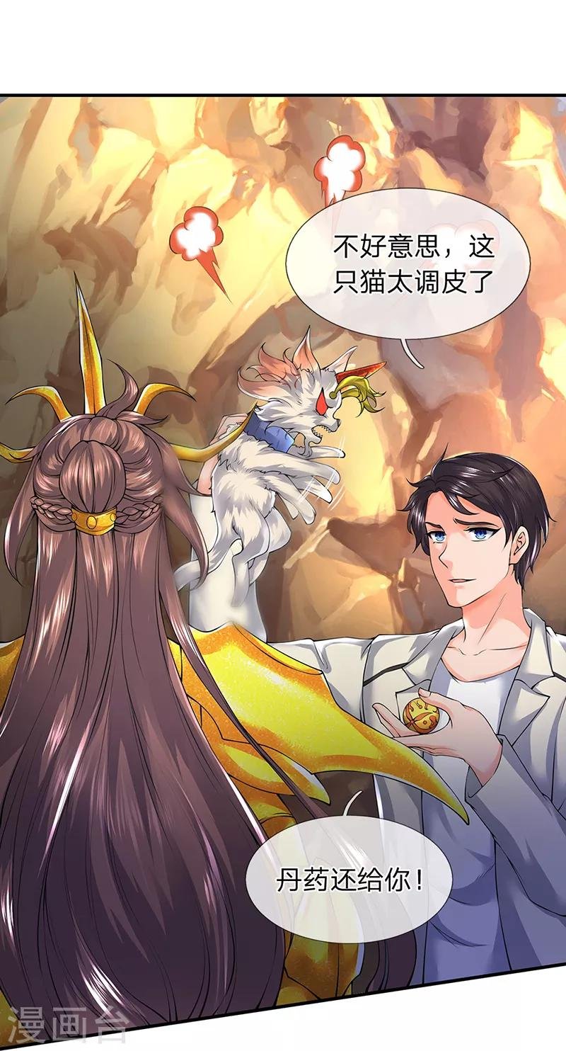第160话 鸿蒙战斧